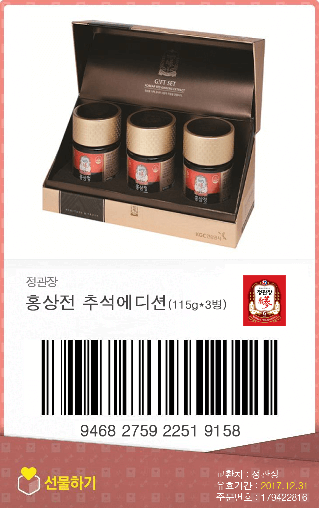 홍상전 추석에디션