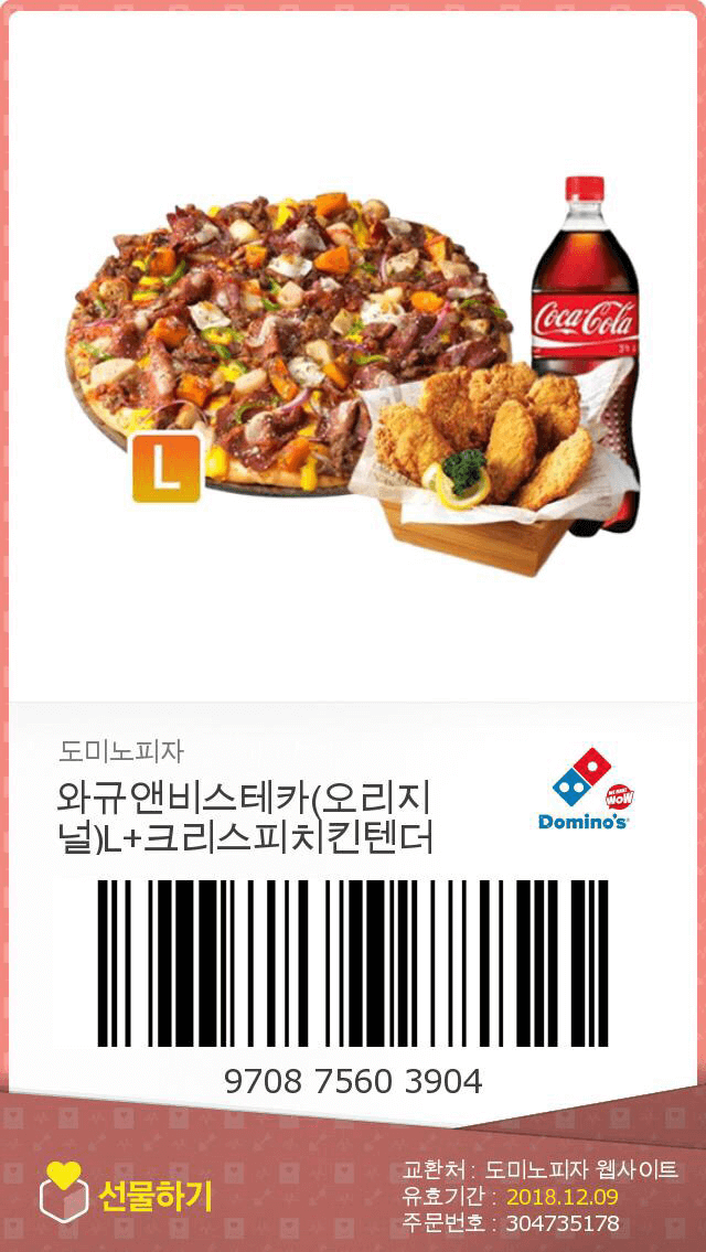 와규앤비스테카(오리지널)L+크리스피치킨텐더